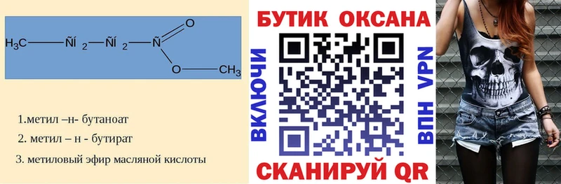 Бутират буратино  Правдинск 
