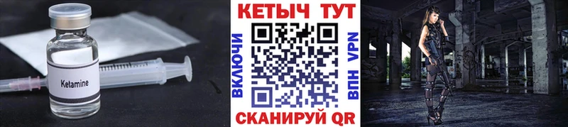 Кетамин ketamine Правдинск