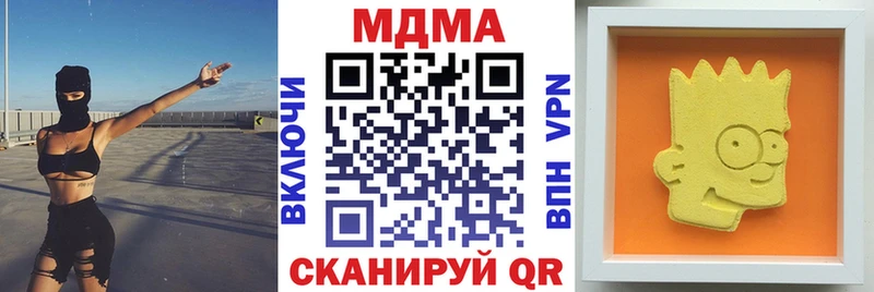 MDMA crystal  наркота  МЕГА вход  Правдинск 